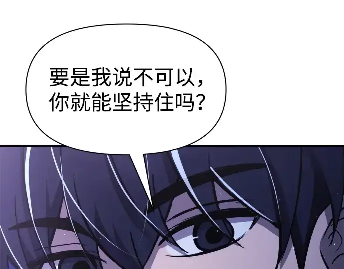 《成为塔防游戏里的暴君》第51话图377