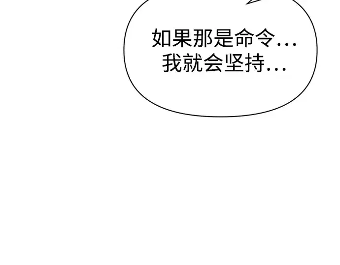 《成为塔防游戏里的暴君》第51话图379