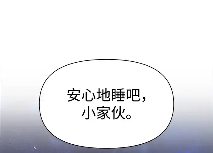《成为塔防游戏里的暴君》第51话图381