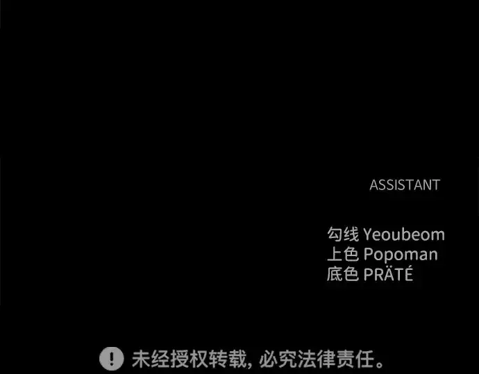 《成为塔防游戏里的暴君》第51话图390
