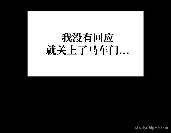 《成为塔防游戏里的暴君》第51话图40