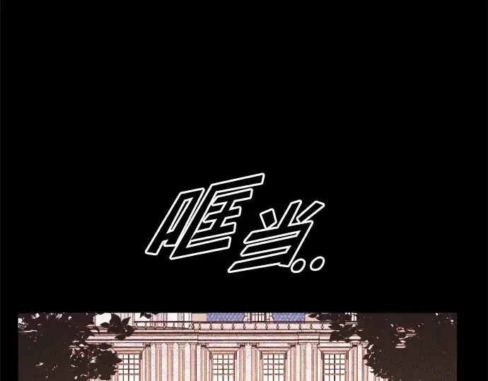 《成为塔防游戏里的暴君》第51话图42