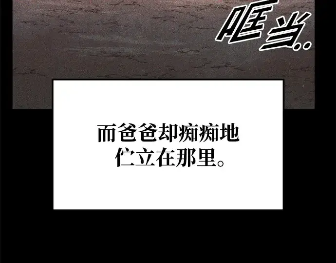 《成为塔防游戏里的暴君》第51话图44
