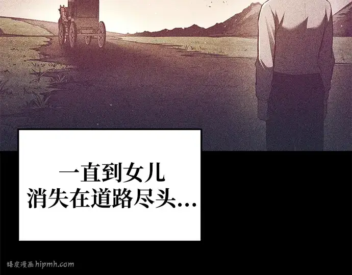 《成为塔防游戏里的暴君》第51话图48