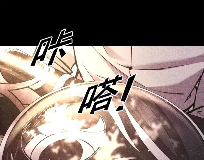 《成为塔防游戏里的暴君》第51话图5