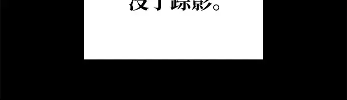 《成为塔防游戏里的暴君》第51话图51