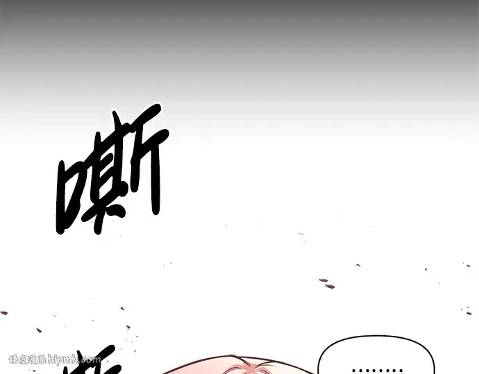 《成为塔防游戏里的暴君》第51话图56