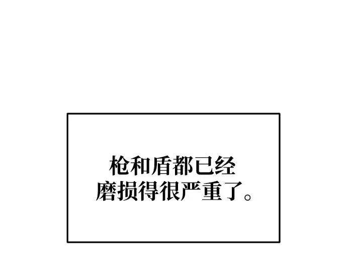《成为塔防游戏里的暴君》第51话图59