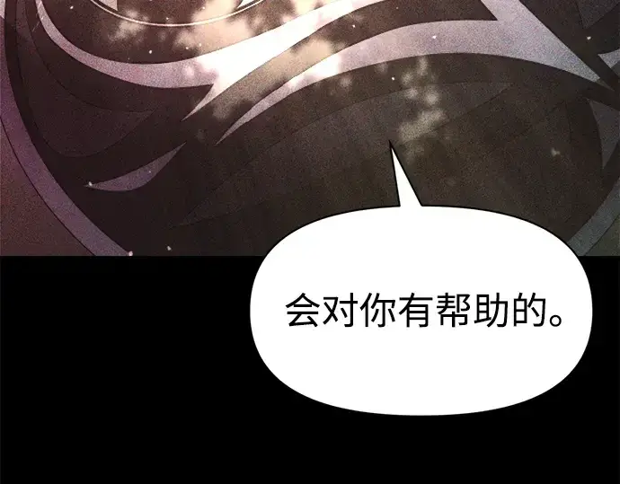 《成为塔防游戏里的暴君》第51话图6