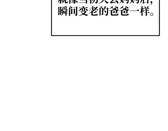 《成为塔防游戏里的暴君》第51话图63