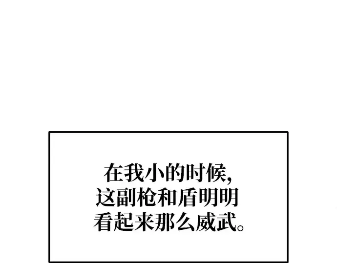《成为塔防游戏里的暴君》第51话图65
