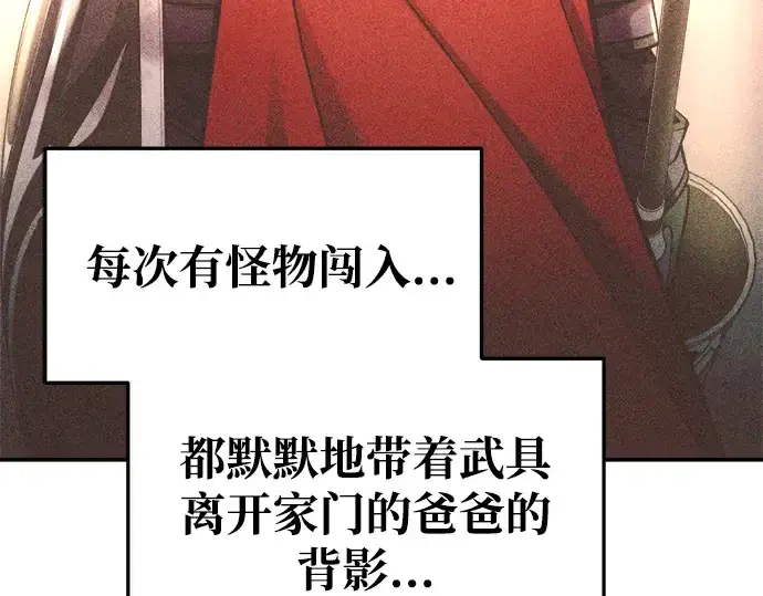 《成为塔防游戏里的暴君》第51话图67