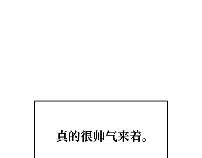 《成为塔防游戏里的暴君》第51话图69