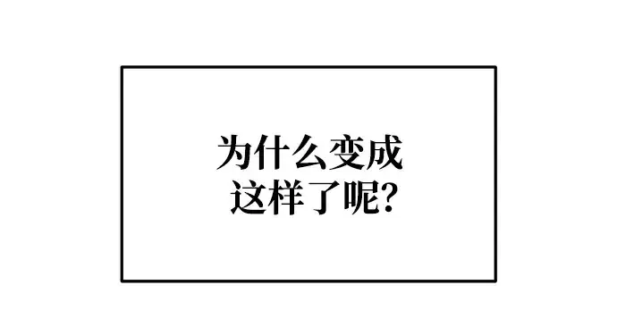 《成为塔防游戏里的暴君》第51话图74