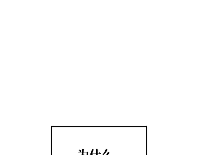《成为塔防游戏里的暴君》第51话图78
