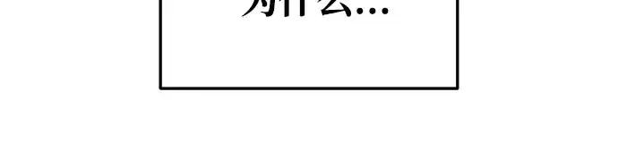 《成为塔防游戏里的暴君》第51话图79