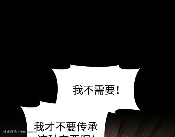 《成为塔防游戏里的暴君》第51话图8