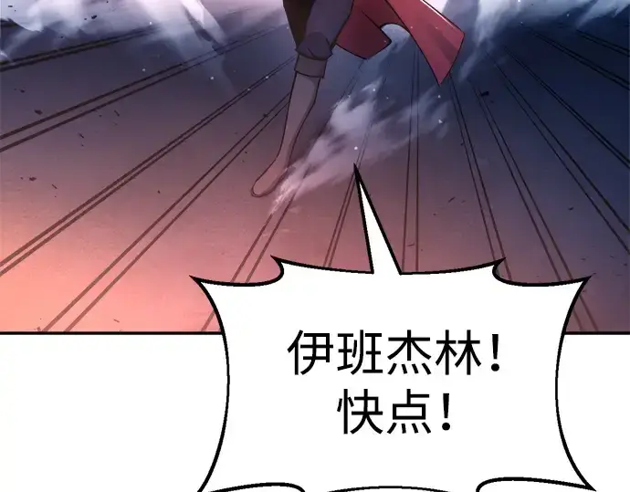 《成为塔防游戏里的暴君》第51话图82
