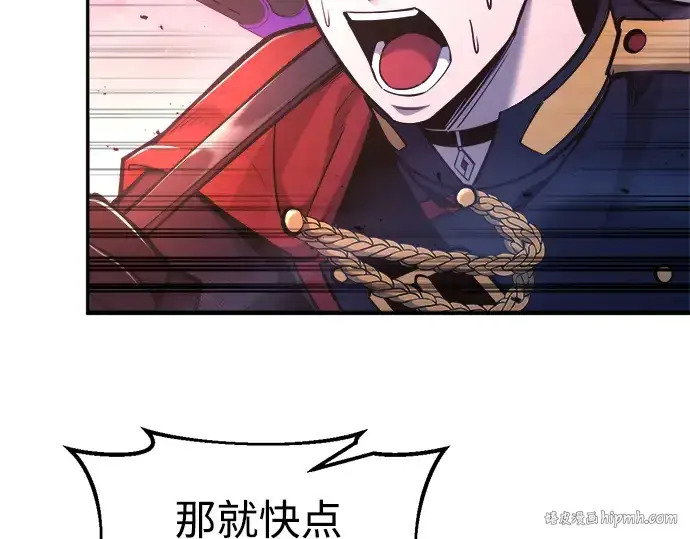 《成为塔防游戏里的暴君》第51话图88