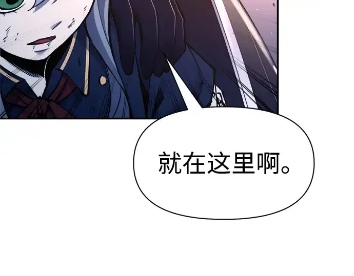 《成为塔防游戏里的暴君》第51话图95