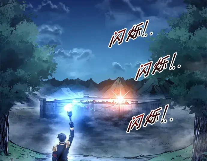 《成为塔防游戏里的暴君》第52话图10