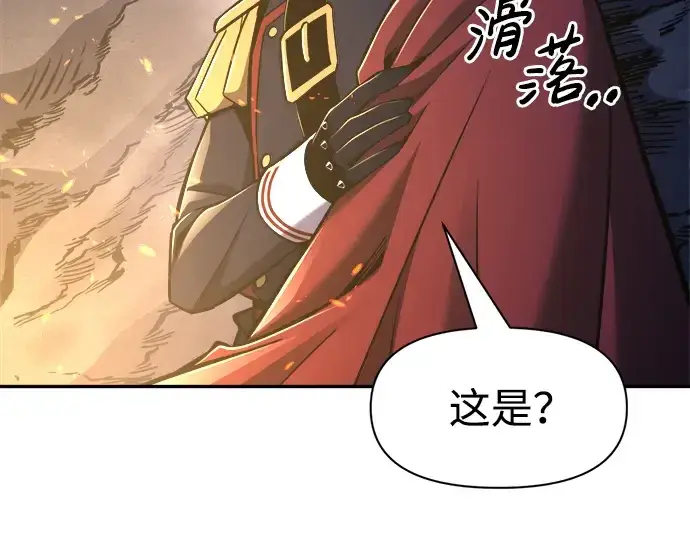 《成为塔防游戏里的暴君》第52话图101