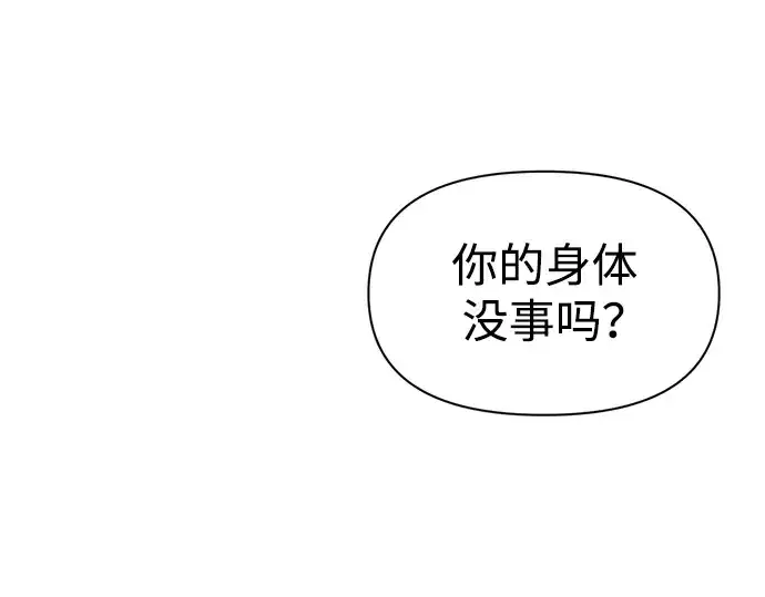 《成为塔防游戏里的暴君》第52话图105
