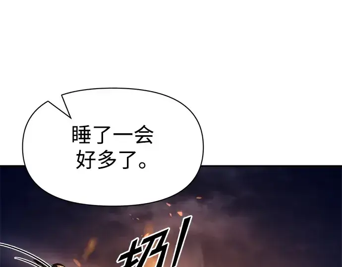 《成为塔防游戏里的暴君》第52话图107