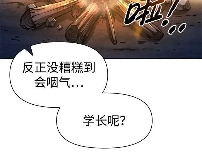 《成为塔防游戏里的暴君》第52话图109