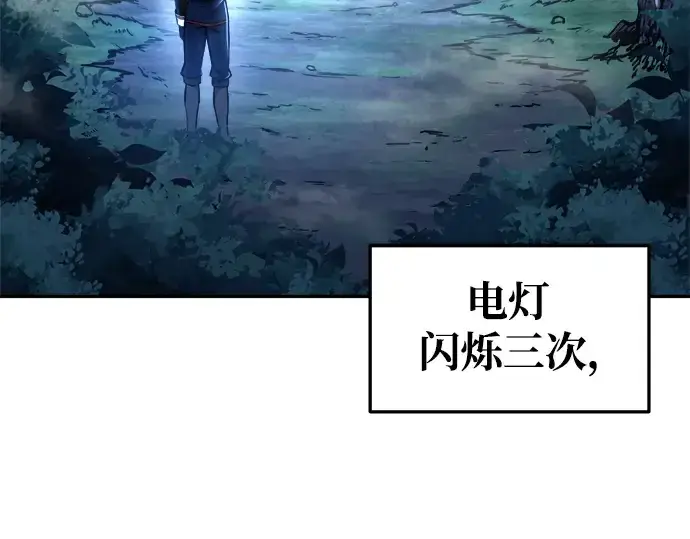 《成为塔防游戏里的暴君》第52话图11