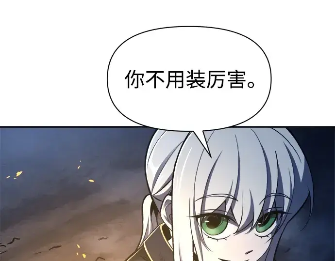 《成为塔防游戏里的暴君》第52话图114