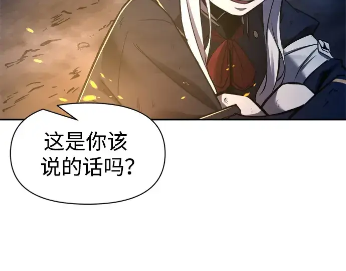 《成为塔防游戏里的暴君》第52话图115