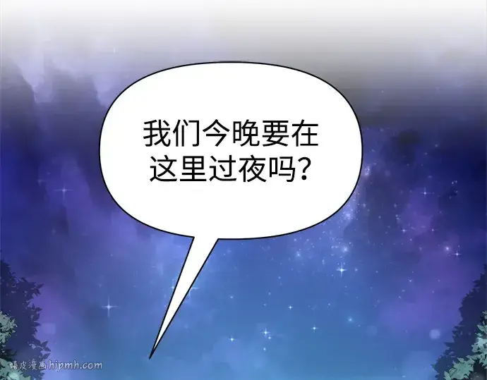 《成为塔防游戏里的暴君》第52话图120