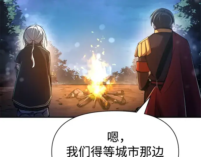 《成为塔防游戏里的暴君》第52话图121