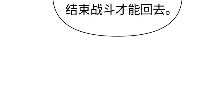 《成为塔防游戏里的暴君》第52话图122