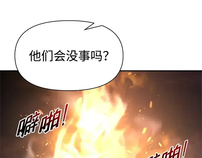 《成为塔防游戏里的暴君》第52话图123