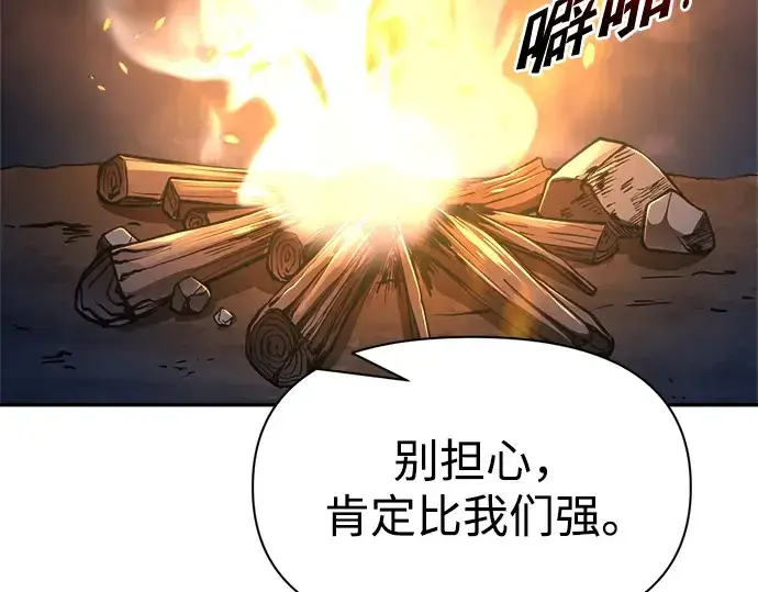 《成为塔防游戏里的暴君》第52话图124