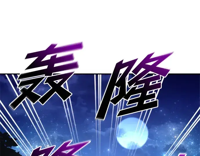 《成为塔防游戏里的暴君》第52话图126
