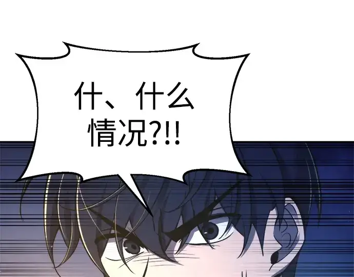 《成为塔防游戏里的暴君》第52话图129