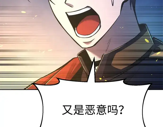 《成为塔防游戏里的暴君》第52话图130