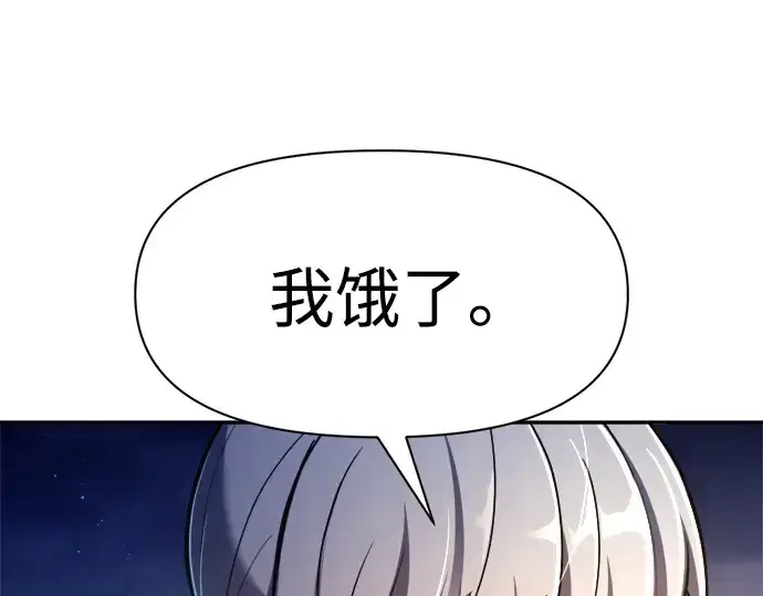 《成为塔防游戏里的暴君》第52话图132