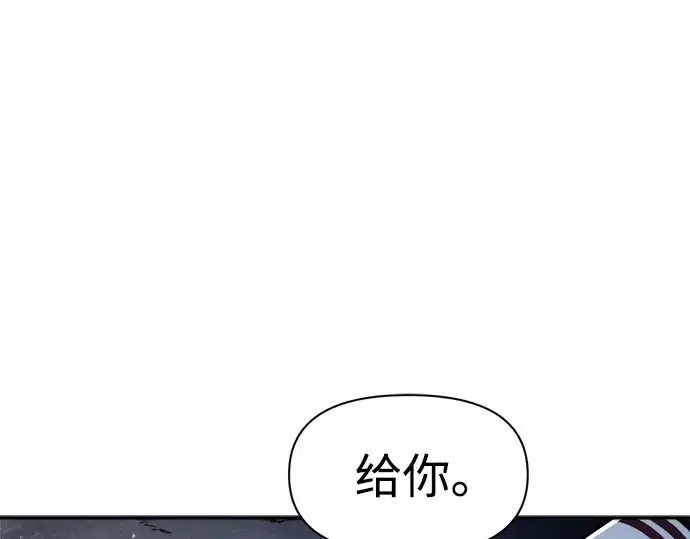 《成为塔防游戏里的暴君》第52话图143