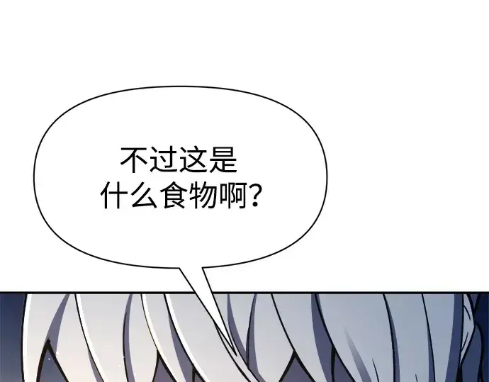 《成为塔防游戏里的暴君》第52话图147