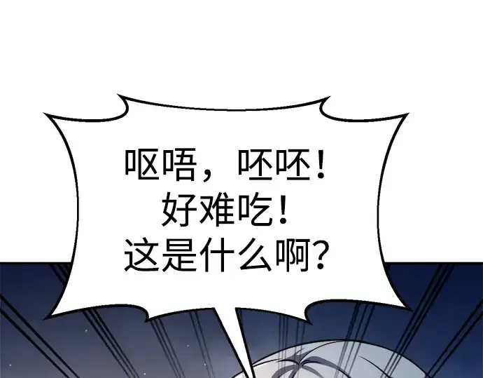 《成为塔防游戏里的暴君》第52话图150