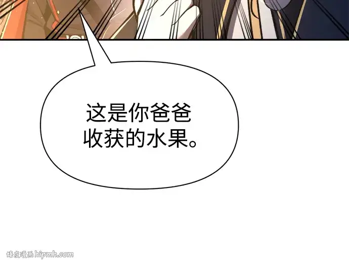 《成为塔防游戏里的暴君》第52话图152