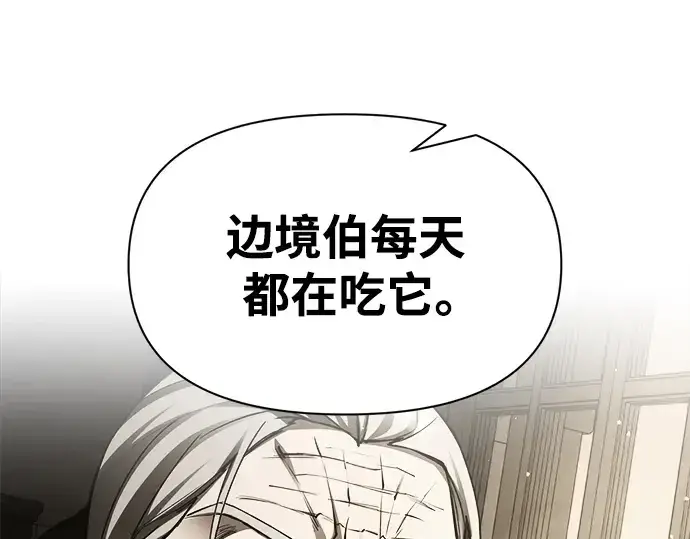 《成为塔防游戏里的暴君》第52话图155