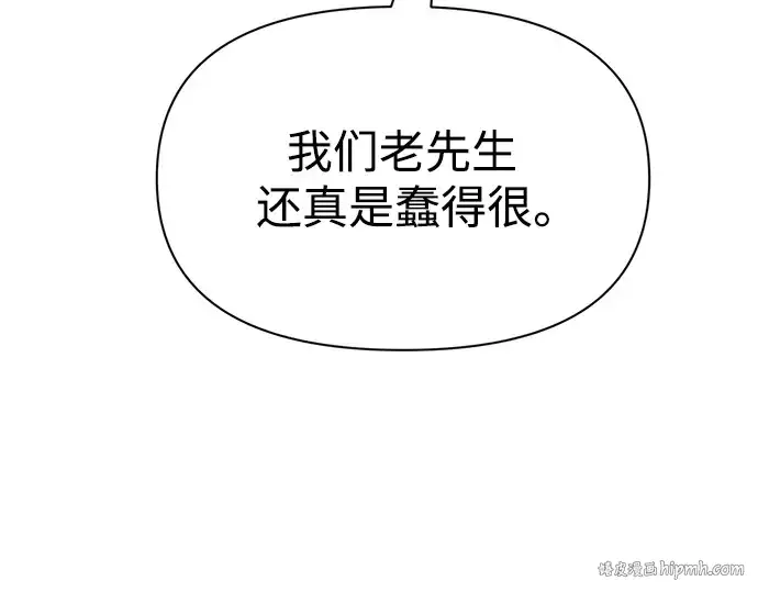 《成为塔防游戏里的暴君》第52话图160