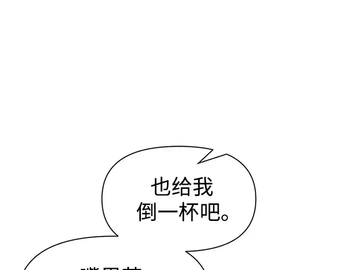《成为塔防游戏里的暴君》第52话图165