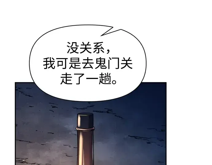 《成为塔防游戏里的暴君》第52话图169
