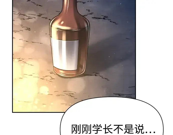 《成为塔防游戏里的暴君》第52话图170